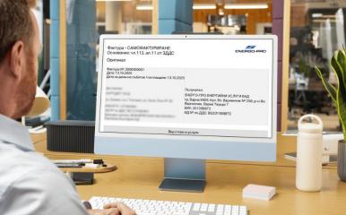 ЕНЕРГО-ПРО улеснява производителите на електроенергия чрез автоматично издаване на фактури   